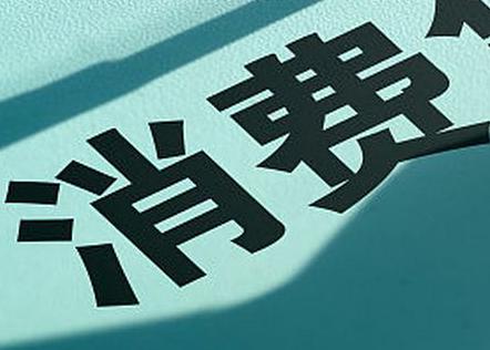 那曲那曲县个人消费贷款办理条件?